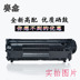 Saixin dễ dàng thêm bột cho hộp mực HP12A 1020plus 1018 1010 1015 M1005 Q2612A - Hộp mực Hộp mực
