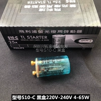 S10 Black Box 220V4-65W (5 установок)