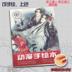 Anime xung quanh con đường ma thuật tổ tiên truyện tranh phim hoạt hình Lâm Nghi dòng này dự thảo vẽ tay chất liệu vật dính hình hai nhân dân tệ album ảnh sticker buồn Carton / Hoạt hình liên quan
