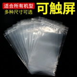 Nuby, S7, мобильный телефон *S, водонепроницаемый прозрачный защитный чехол, сумка, Z50, pro8, сенсорный экран