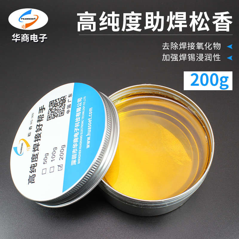 Huasoet Aluminum Box Rosin [200G]rosin High purity Electric iron Welding oil Easy tin No cleaning welding Soldering paste tin solder Cellphone Repairs scaling powder