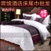 Khách sạn khách sạn bộ đồ giường bán buôn vải cao cấp khách sạn giường khăn giường cờ giường đuôi pad giường bảng cờ quilt Trải giường