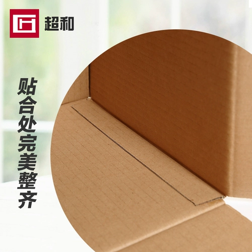Ultra -Packs Paper Box Express Delivery Delay Moving 3, 5 -Layer Box Pope Pope Laper Box