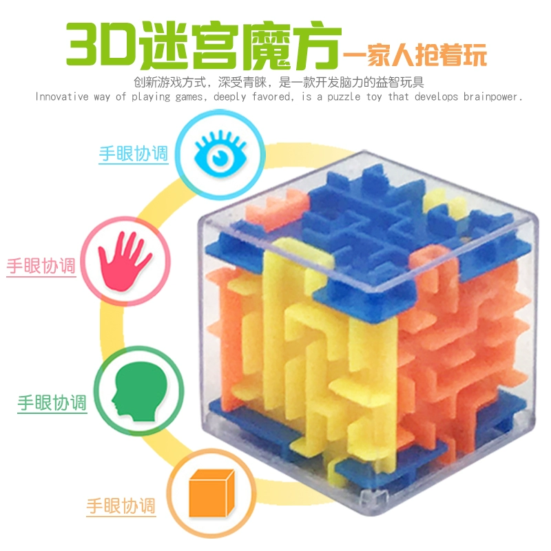 Labyrinth Rubiks Cube 3D Stereo Mê cung quay Rubiks Cube Rubiks Cube Nhà máy đồ chơi giáo dục đột phá Bán nóng - Đồ chơi IQ