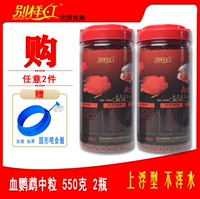 Кровь попугай 550G Средний гранулированный 2 бутылки
