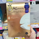 Японский увлажняющий восстанавливающий осветляющий коллаген, маска для лица, 5 штук