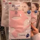 Daiso, японская силикагелевая водостойкая маска для лица