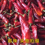 Супер острая пряная острая фуджиан чили король 250g черная утиная утиная ткань тушеная пирожня
