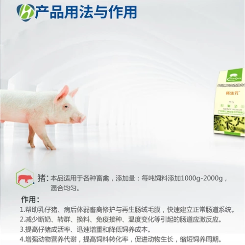 巨龙动保 Пробиотики Пробби Сломанные Свиньи Свинина тянет редкий рост ветеринарная фармацевтическая ядерная юань 1 кг