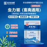 Dragon Dragon Dynamic Beast подлинный порошок мидазола плюс плюлин Plulin Plulin, корова, овечьи свиньи