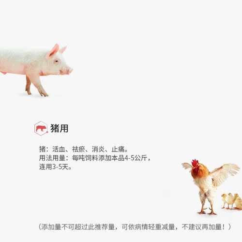 После гигантского дракона, биохимия Baoyi Biochemical Love Motherwort и питательская питательская кровь и питательская кровь после рождения, восстановите свиньи ветеринарной медицины чистой китайской медицины 1 кг