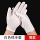 Тонкие белые перчатки, 36шт