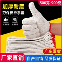 Нейлоновые износостойкие дышащие рабочие перчатки