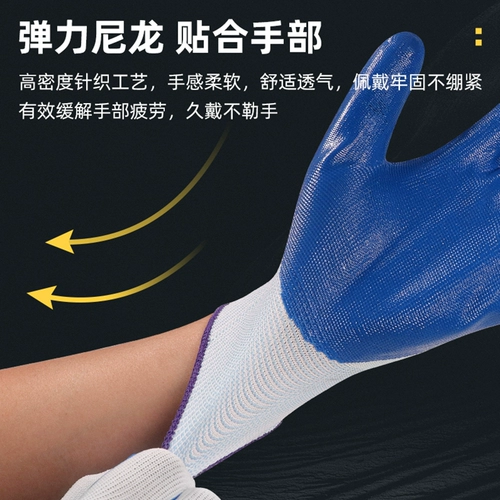 Износостойкие нескользящие нейлоновые мужские защитные перчатки