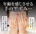 Nhật bản bảo trì ban đầu tay làm sáng da melanin đốm tuổi bị cháy nắng đốm nâu rách tàn nhang kem phim