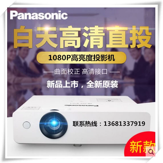 Panasonic PT-BZ580C PT-BZ585NC thay thế BZ570C, máy chiếu kỹ thuật kinh doanh độ sáng cao độ nét cao - Máy chiếu