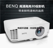 Sản phẩm mới BenQ MW732 đào tạo hội thảo giáo dục kinh doanh HD làm nổi bật máy chiếu 3D tại nhà - Máy chiếu