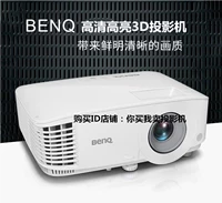 Sản phẩm mới BenQ MW732 đào tạo hội thảo giáo dục kinh doanh HD làm nổi bật máy chiếu 3D tại nhà - Máy chiếu máy chiếu hắt
