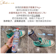 Дезодорант для обуви 3秒除臭~日本kinbata鞋袜除臭喷雾剂杀菌防臭去异味神器便携360ml