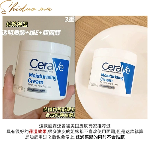 Cerave, увлажняющий восстанавливающий успокаивающий крем для сухой кожи