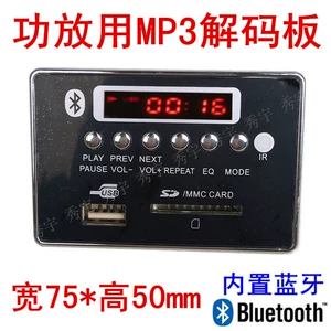 Бесплатная доставка 085 квадратный Bluetooth MP3 декодер плата 5 В аудиоплеер AUX дисплей FM-радио WMA WAV без потерь