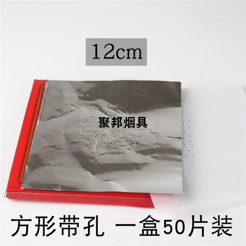 Водяной дым алюминиевая фольга бумага Аравия горячая горячая бумага для горячей бумаги.