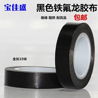 Băng keo đen cách nhiệt băng Teflon chịu nhiệt độ cao rộng 13-19-25-50MM * độ dày 0.18MM - Băng keo băng dính 3m chịu nhiệt