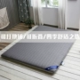 Nệm làm theo yêu cầu kích thước tùy chỉnh để đặt trên sàn để ngủ đệm chống ẩm để đệm ẩm mùa hè mỏng 1,3 mét - Nệm ga nệm