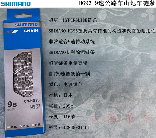 Shimano XT/UT HG93/HG95/6701/HG701 9/10/11