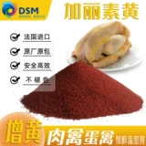 Disman Gali Huang French Imported Apu Ester 1 кг птичьего корма добавки.