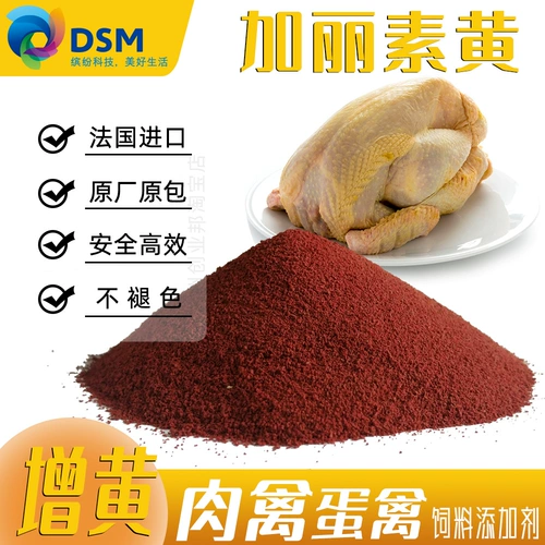 Disman Gali Huang French Imported Apu Ester 1 кг птичьего корма добавки.