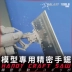 Star River Model Gundam Military Civil Model Công cụ đặc biệt Cưa tay chính xác T09C - Công cụ tạo mô hình / vật tư tiêu hao