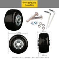 ОПУ колесо 41*26 мм