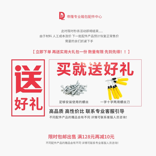 Чемодан, сменные аксессуары, ручка