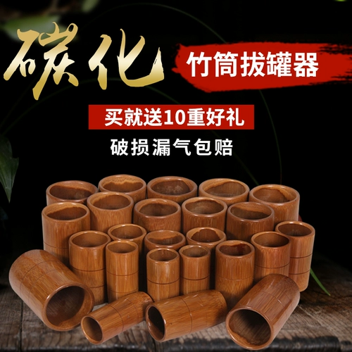 24 бамбуковые трубки и бамбуковая купирующая купирующая вакуумная купировка.