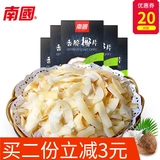 Южный Гу Оригинальный кокосовый хрустящий кусок Hainan Специальное вкусовое закуска хрустящие хрустящие кокосовые сушено