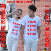 Индивидуальная футболка с коротким рукавом для влюбленных, рабочая одежда, постер, сделано на заказ, V-образный вырез, «сделай сам»