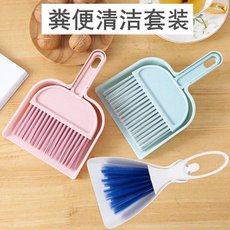 Другие 宠物清洁用品套装小毛刷扫把铲子簸箕 兔子龙猫荷兰猪打扫粪便