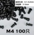 Hộp phân phối ký nhựa đinh tán R-loại dây vít cố định đinh tán 1000/gói đen trắng M3M4 vít bắt gỗ lục giác chìm Chốt