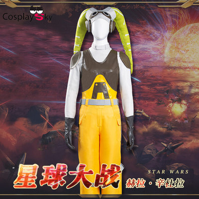 taobao agent Star Wars: The Rise of the Volunteer -Hera -Sindura