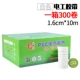 Băng keo điện Yongguan băng keo điện không thấm nước màu đen không chì PVC cách điện dây điện cao áp Băng keo điện độ nhớt cao