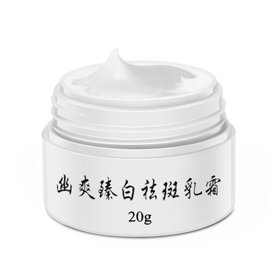 早晚霜去斑祛黄褐斑雀斑遗传斑老年斑晒斑祛斑霜美白淡斑红白瓶_915