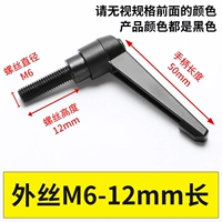 Внешний шелк M6*длиной 12 мм