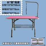 Pet Beauty Stable Dog Beauty Stale Home Bath Want Hairs Drieing Hair Counting Portable Table Boom Cracket Sling