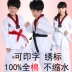 New Taekwondo quần áo nam giới và phụ nữ đào tạo phù hợp với trẻ em người lớn võ thuật chiến đấu quần áo hiệu suất bông trắng tập thể dục quần áo Taekwondo / Võ thuật / Chiến đấu