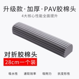 Сменная поролоновая швабра