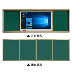 Зеленая Доска 推拉绿板 黑板镶嵌 互动电子白板 推拉绿板