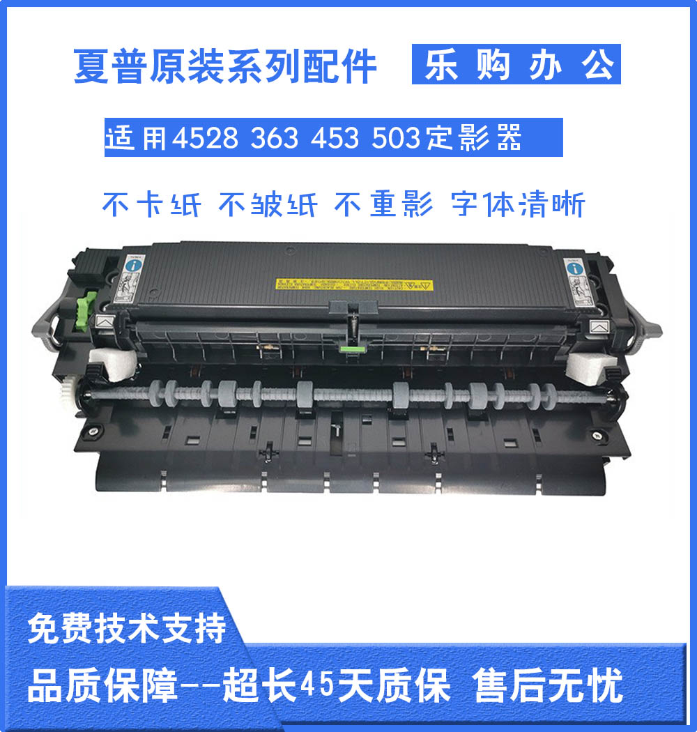 máy in quảng cáo Tháo gỡ ban đầu Sharp MX 282 363 453 503 AR 4528 UN sửa chữa thành phần thành phần làm nóng máy in canon 6230dn máy in mini cầm tay a4