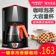 may xay cafe Máy pha cà phê gia đình tự động nhỏ giọt cà phê nhỏ pha trà văn phòng HOMEZEST CM-832 - Máy pha cà phê 	máy pha cà phê không bơm nước