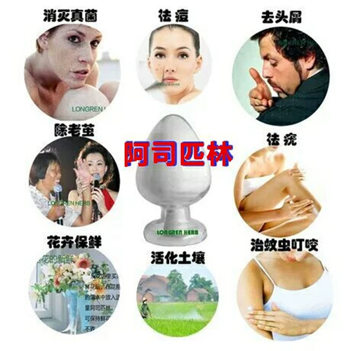 Подлинный порошок аспирина 500 г ацетило воды салициловая кислота порошок аспиринового сырья в туалет с перхоти с перочкой из фасоли